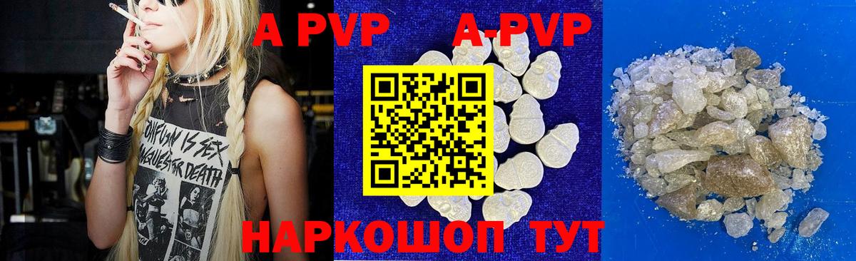 А ПВП  Вход с VPN  Alpha PVP Crystall  A PVP СК КРИС  Сургут  Alpha PVP СК 