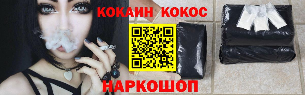 COCAIN FishScale  Кокаин  Вход с VPN  Сургут  COCAIN FishScale 