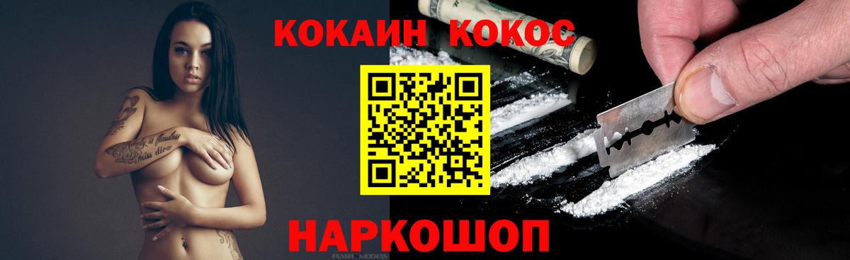 КОКАИН 98% Сургут