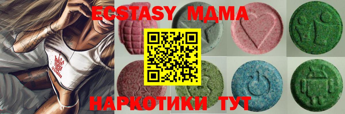 Экстази VHQ  Вход с VPN  Сургут 