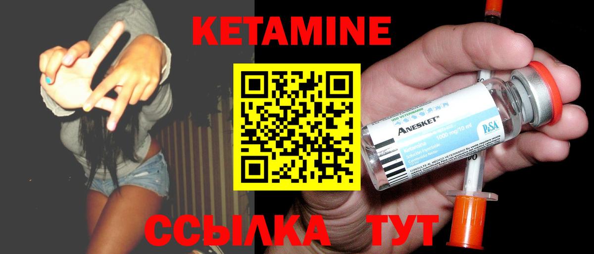 Кетамин ketamine  Вход с VPN  Сургут 