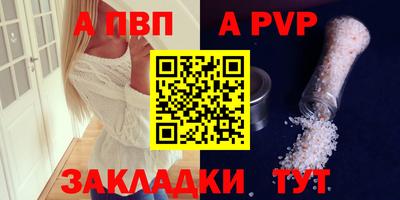ALPHA-PVP Ангарск