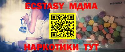 тгк Анапа