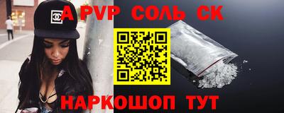 ALPHA-PVP Ангарск