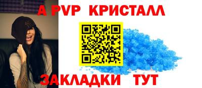 ALPHA PVP Янаул