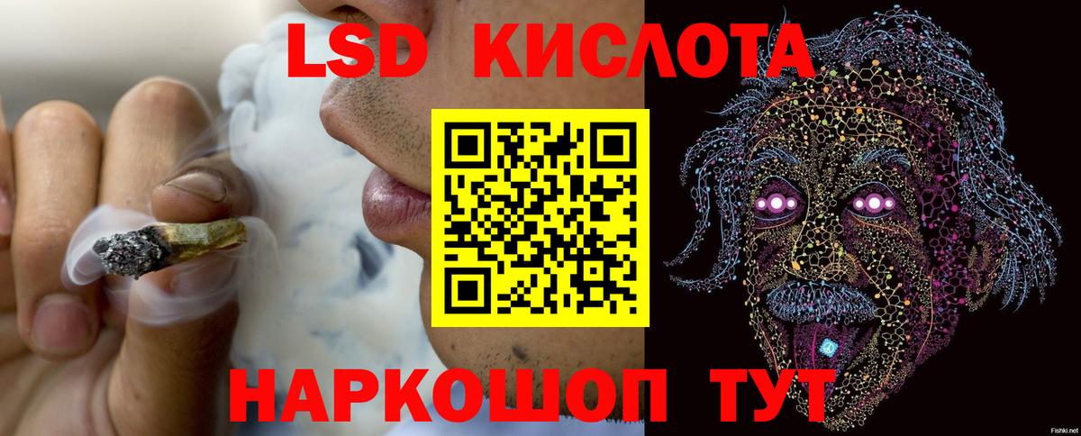 Лсд 25 экстази кислота Сургут