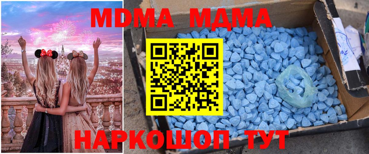 МДМА VHQ  МДМА  Сургут  Вход с VPN 
