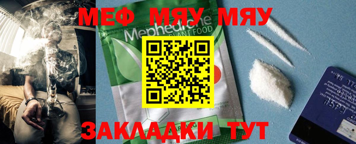 МЕФ мука Сургут
