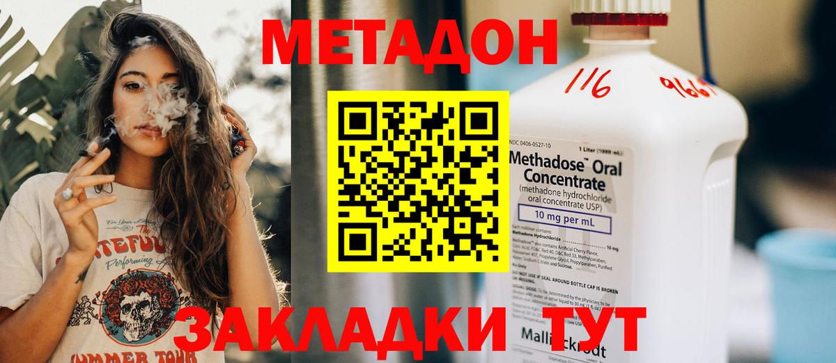 это как зайти  МЕТАДОН кристалл  Вход с VPN  Сургут  ссылка на мегу вход 