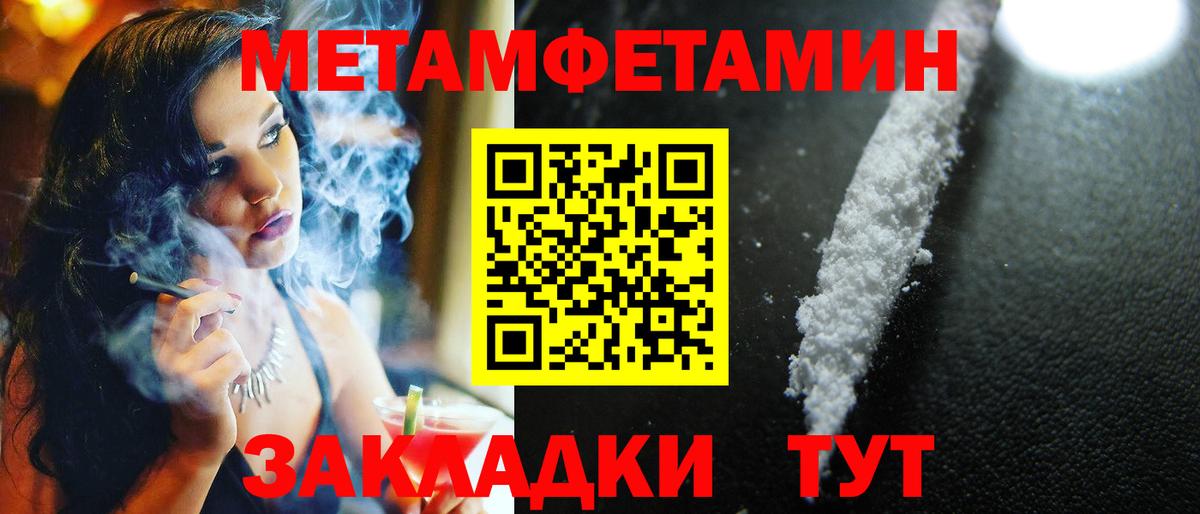 Сургут  Метамфетамин пудра  Вход с VPN 