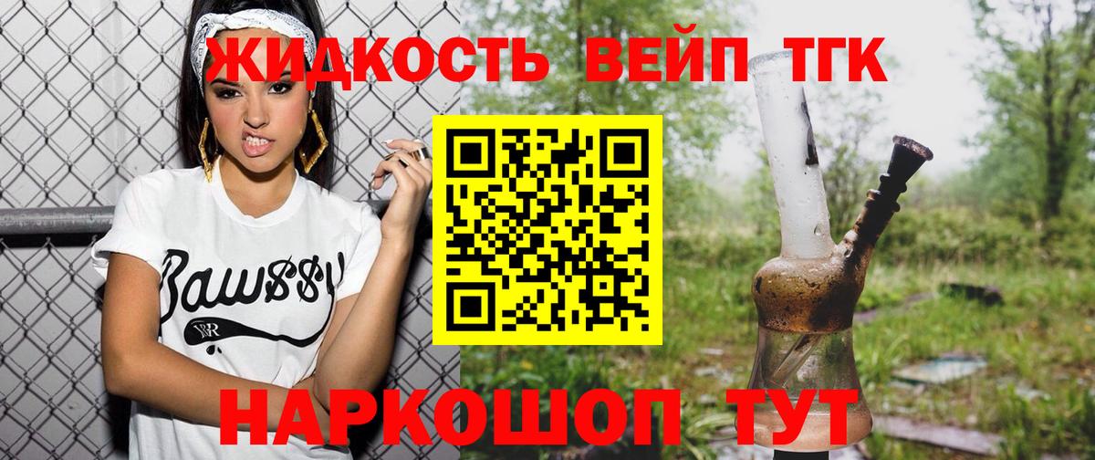 Сургут  Дистиллят ТГК жижа  MEGA ссылки  ТГК гашишное масло  Вход с VPN 