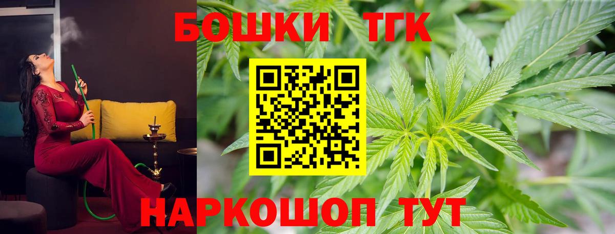 Бошки Шишки план  Вход с VPN  Шишки марихуана White Widow  Сургут  Марихуана Ganja 